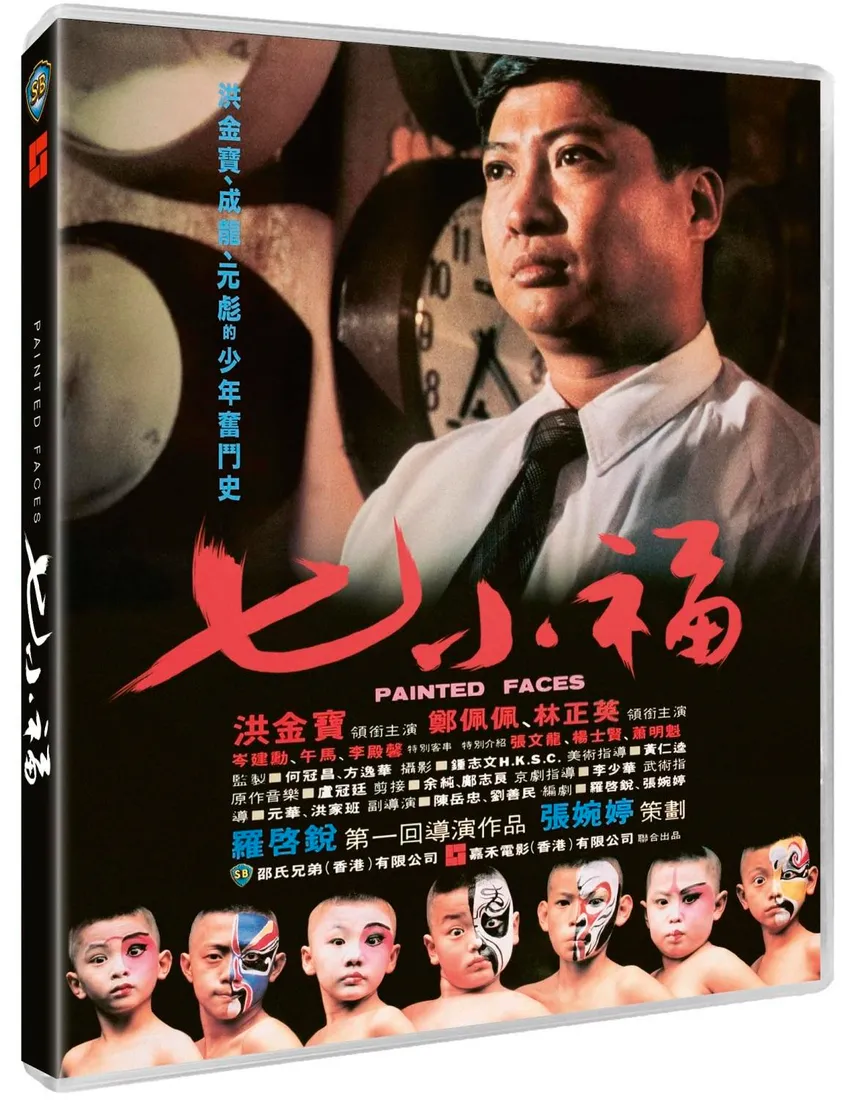 painted-faces-blu-ray-region-b