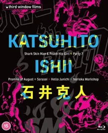 katsuhito-ishii-collection-blu-ray