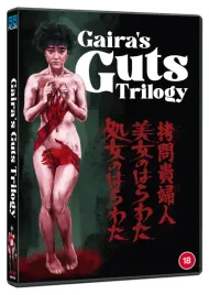 gaira-s-guts-trilogy-1-3-collection-dvd