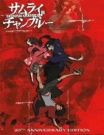 samurai-champloo-20th-anniversary-edition-blu-ray