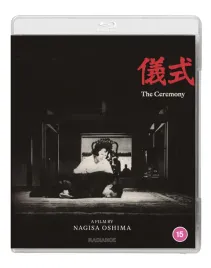 the-ceremony-blu-ray-region-free