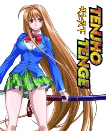 tenjho-tenge-collector-s-edition-blu-ray