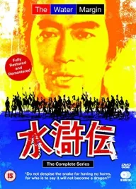 the-water-margin-complete-series-dvd