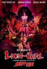 lion-girl-blu-ray-ntsc