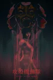 ghost-in-the-shell-plakat-premium-40x50-cm