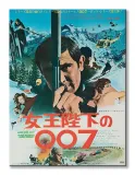 james-bond-ohmss-foreign-language-obraz-na-plotnie-60x80-cm-stan-nowy