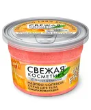 fresh-scrub-solny-odmladzajacy