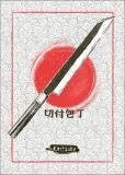 kiritsuke-plakat-297x42-cm