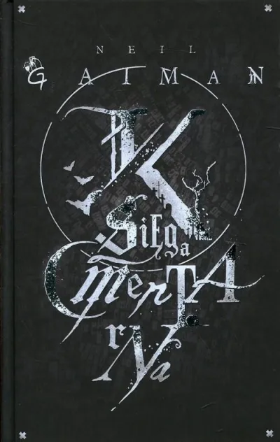ksiega-cmentarna