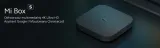 xiaomi-mi-box-s-4k-android-box-iptv-smart-2gb-8gb-stan-nowy