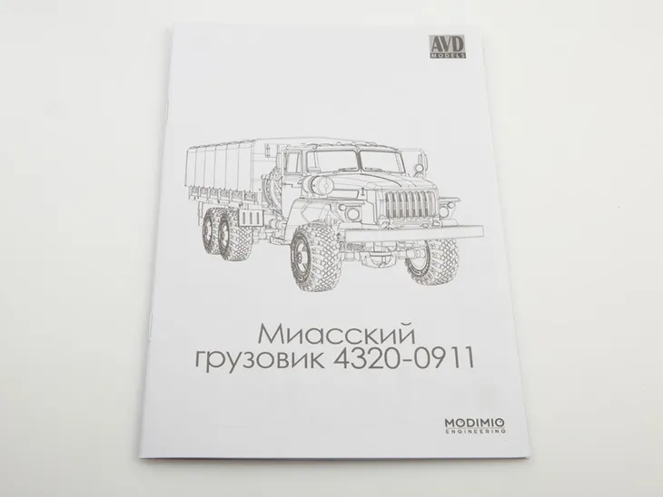 avd-ural-4320-0911