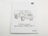 avd-ural-4320-0911