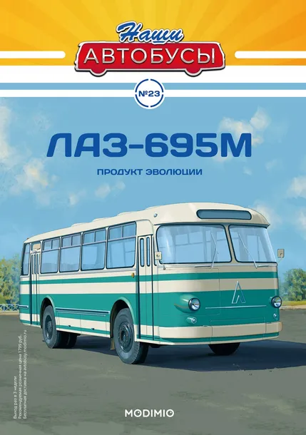 modimio-laz-695m