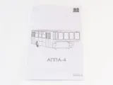 avd-naczepa-appa-4