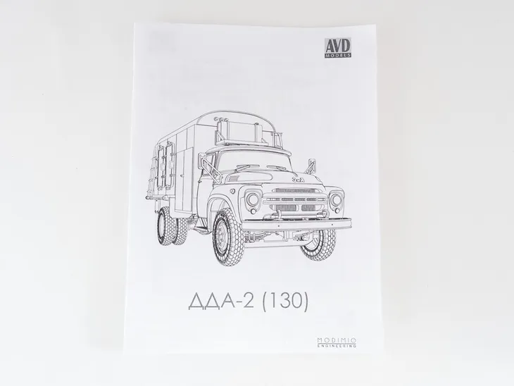 avd-dda-2-zil-130