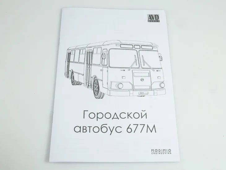 avd-liaz-677m