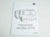 avd-liaz-677m