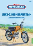 modimio-lmz-2-160-karpaty