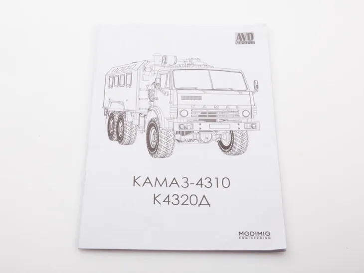 avd-kamaz-4310-k4320d