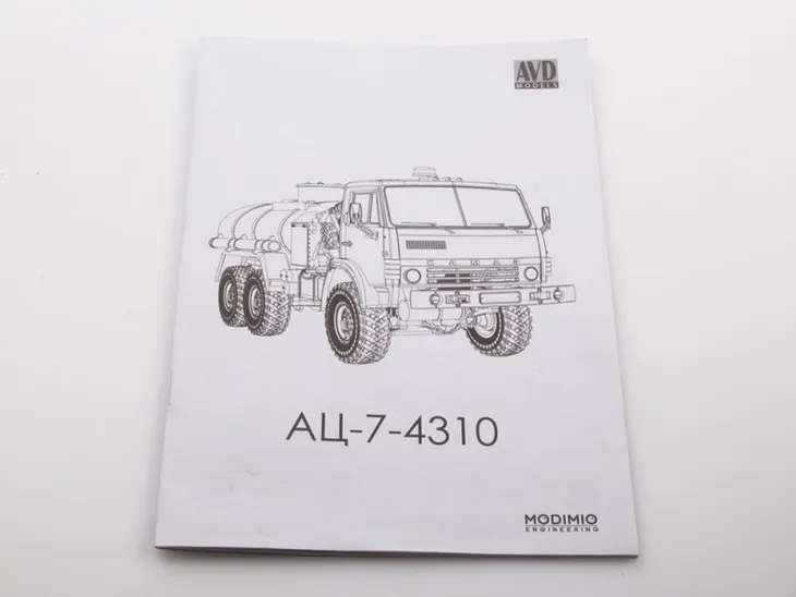 avd-ac-7-4310-kamaz-4310