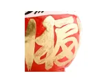 figurka-daruma-12-cm-stan-nowy