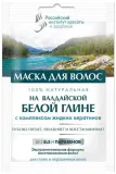 fito-maska-do-wlosow-biala-glinka