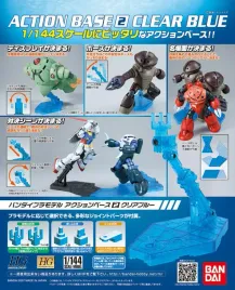 action-base-2-clear-blue-bl