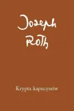 krypta-kapucynow-w-2015-tw-joseph-roth