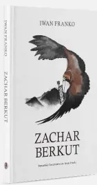 zachar-berkut-iwan-franko