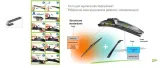 valeo-first-hybrydowe-600mm-60-cm-stan-nowy