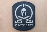 naszywka-3d-molon-labe
