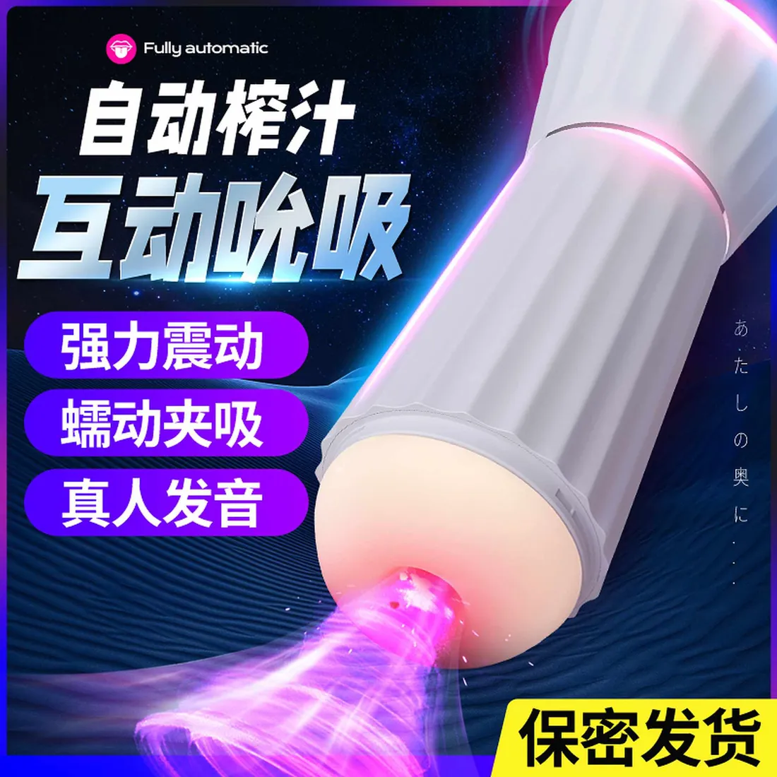 interactive-voice-9-vibration-speeds-9-sucking-speeds-automatic