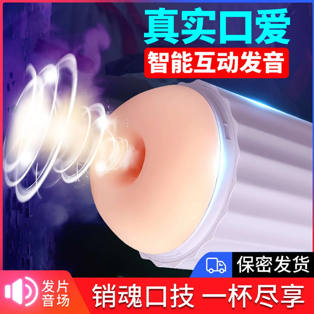 interactive-voice-9-vibration-speeds-9-sucking-speeds-automatic