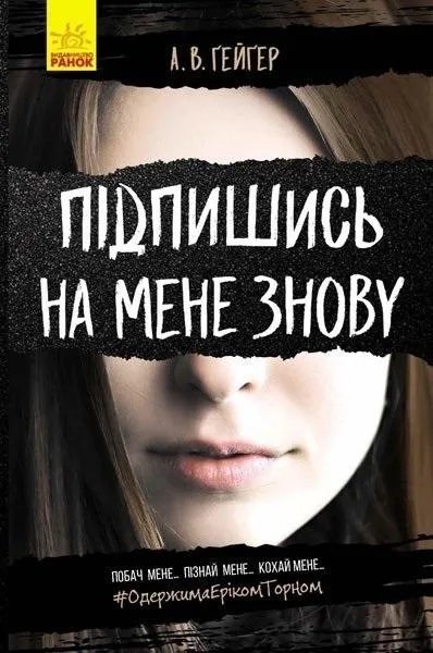 ktos-mnie-obserwuje