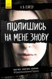 ktos-mnie-obserwuje