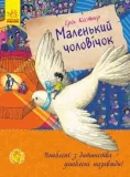 maly-czlowieczek