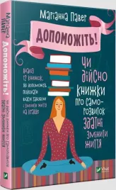 help-are-self-help-books-really-able-to-change-m-paver