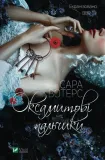 fingersmith-sarah-waters