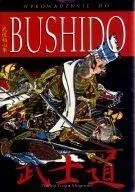 wprowadzenie-do-bushido