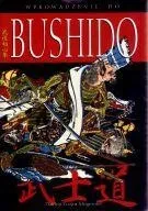 wprowadzenie-do-bushido