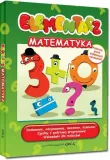 elementarz-matematyka-tw-greg