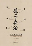 sztuka-wojny-planer