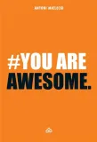 you-are-awesome