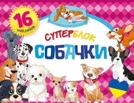 superblok-cobaczky-superblok-psy