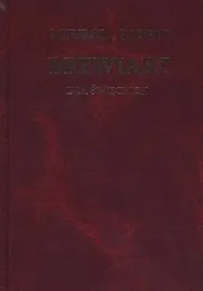 brewiarz-dla-swieckich