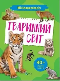 mini-encyclopedia-fauna
