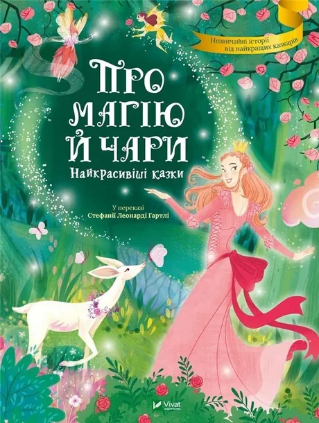 about-magic-and-spells-the-most-beautiful