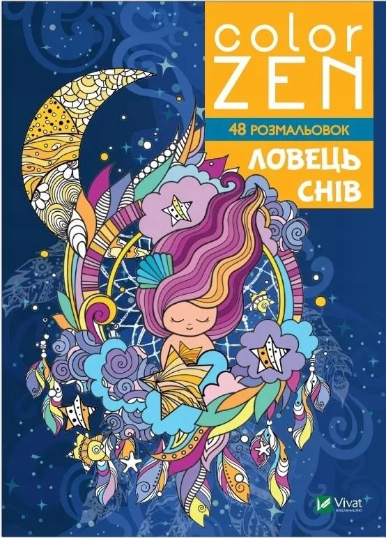 color-zen-dream-catcher
