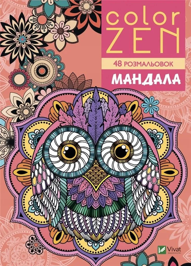 color-zen-mandala