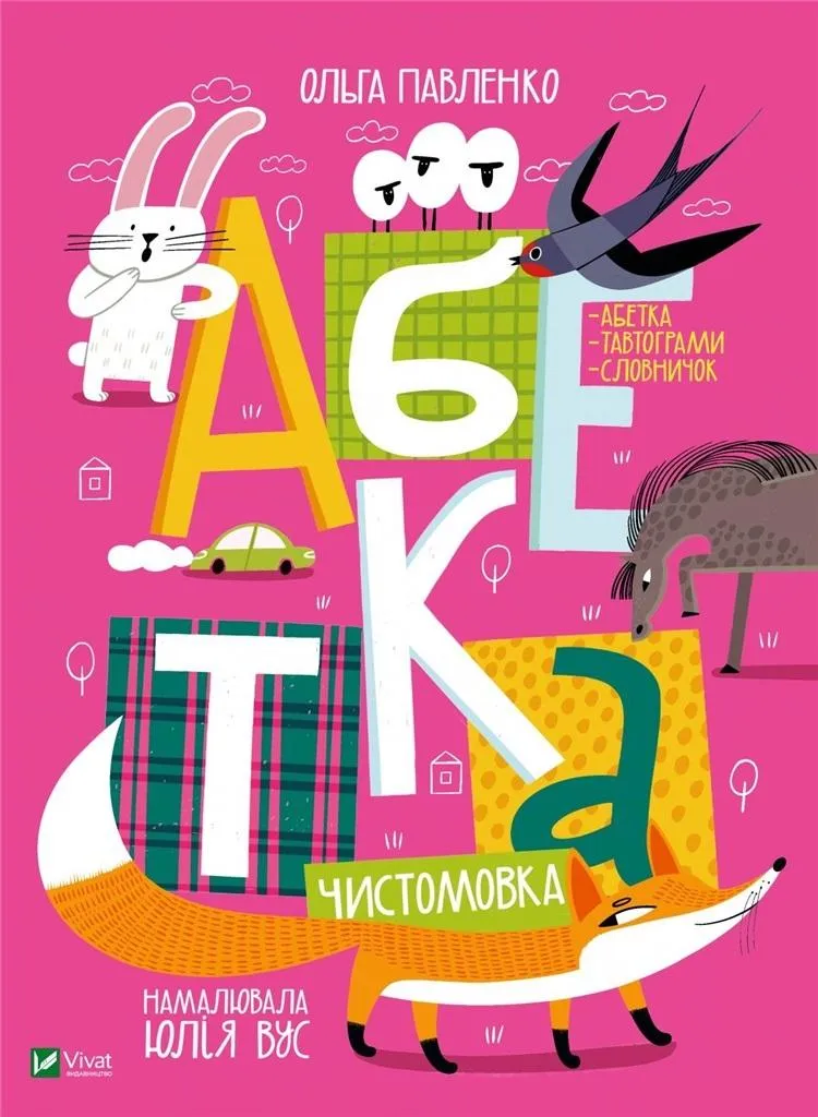 abc-pavlenko-o